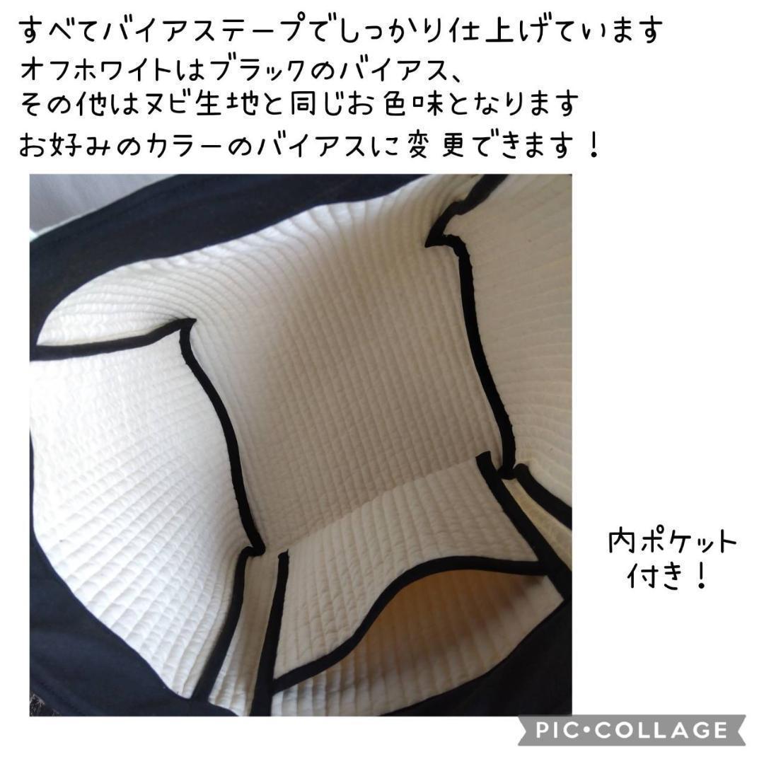 ☆ピクニックトート☆ ヌビバッグ　オフホワイト