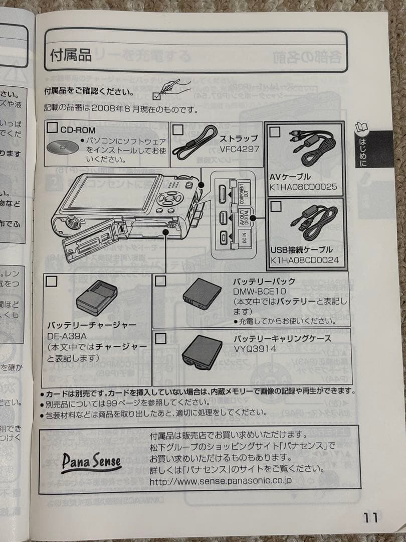 LUMIX DMC-FX37 ピンク　箱•説明書•付属品あり
