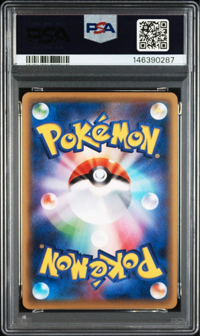 ポケモンカード ジバコイル psa10