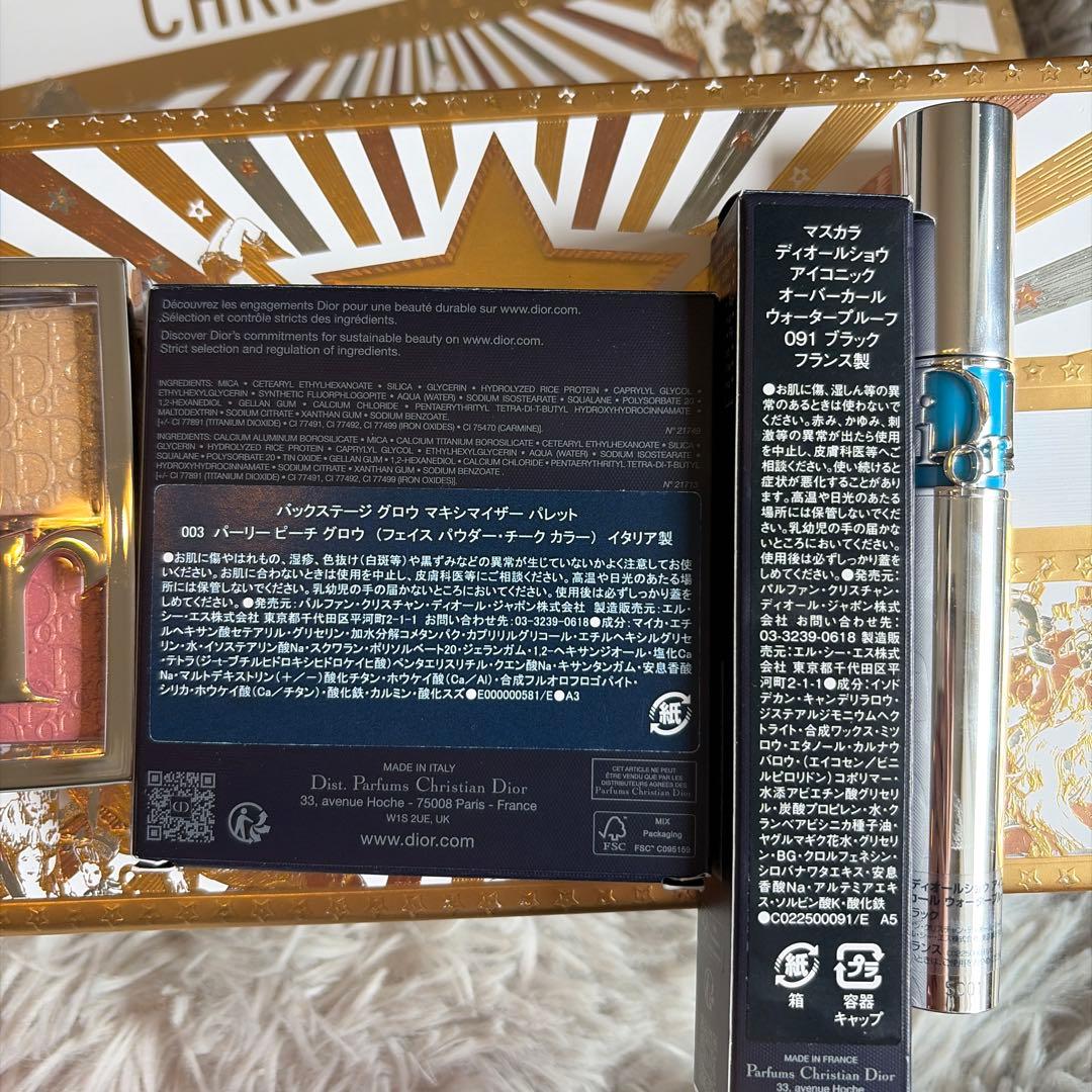 ディオール　マキシマイザーパレット　マスカラ