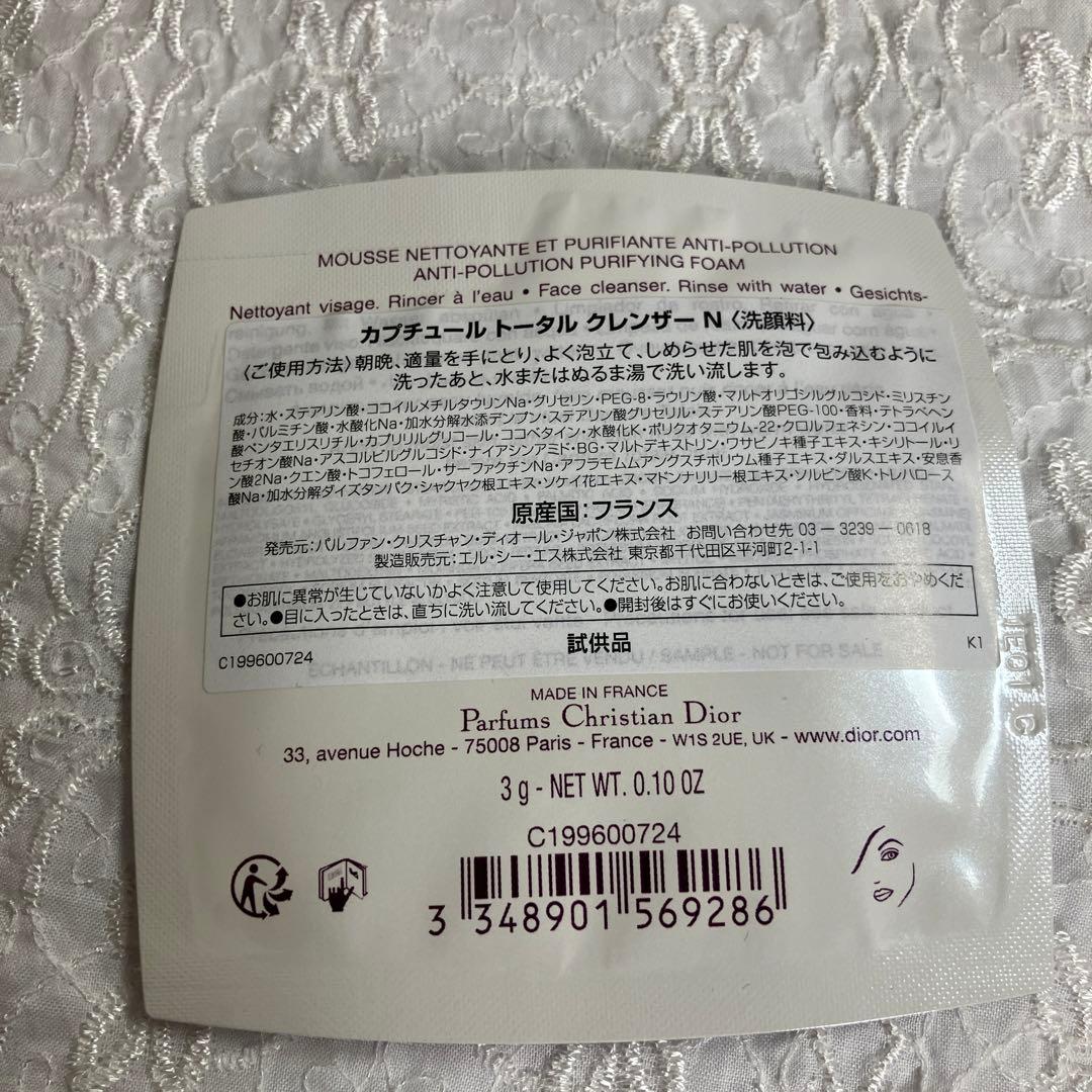 【SK】未使用　Dior Miss Dior Eau de Parfum セット