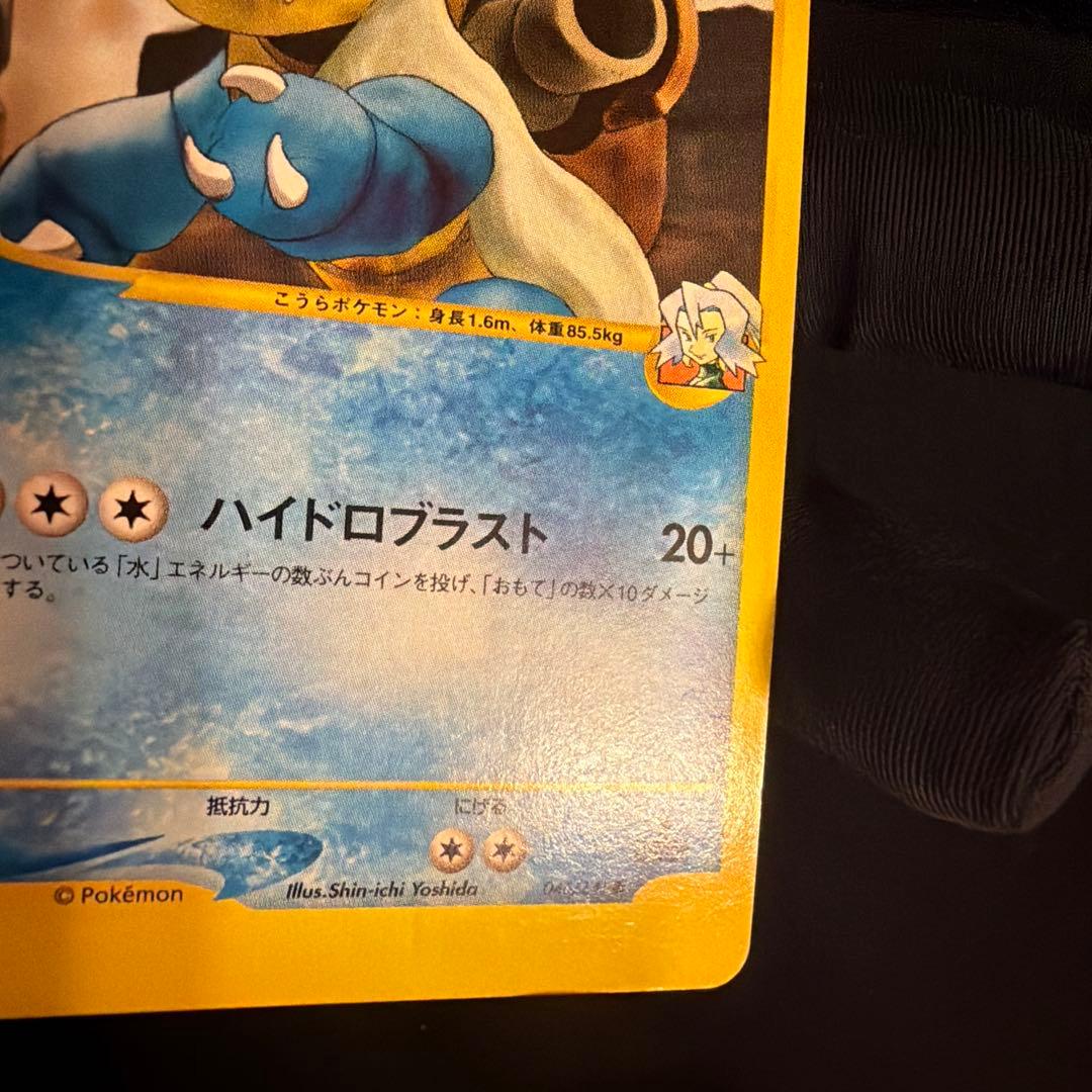 vs イブキのカメックス（Blastoise）　046/141 1ED ポケモン