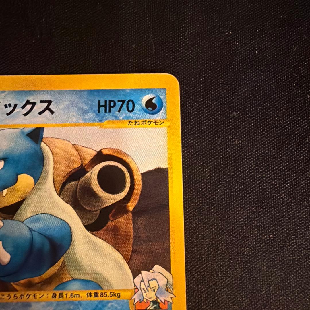 vs イブキのカメックス（Blastoise）　046/141 1ED ポケモン