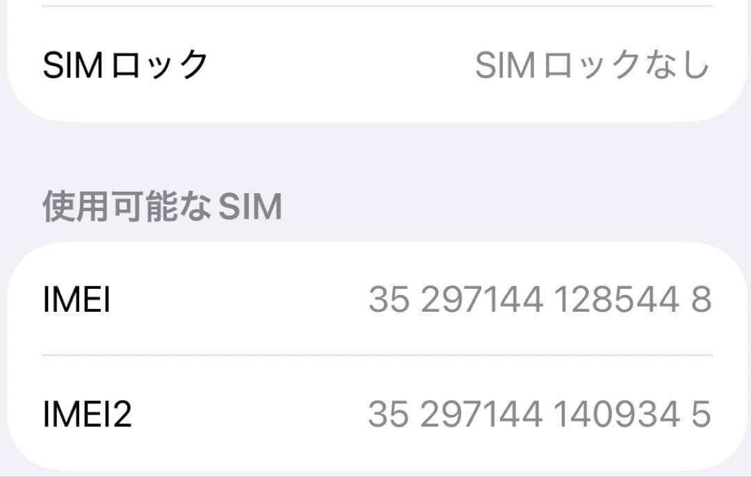 【美品】 iPhone 13mini 128GB スターライト　simフリー