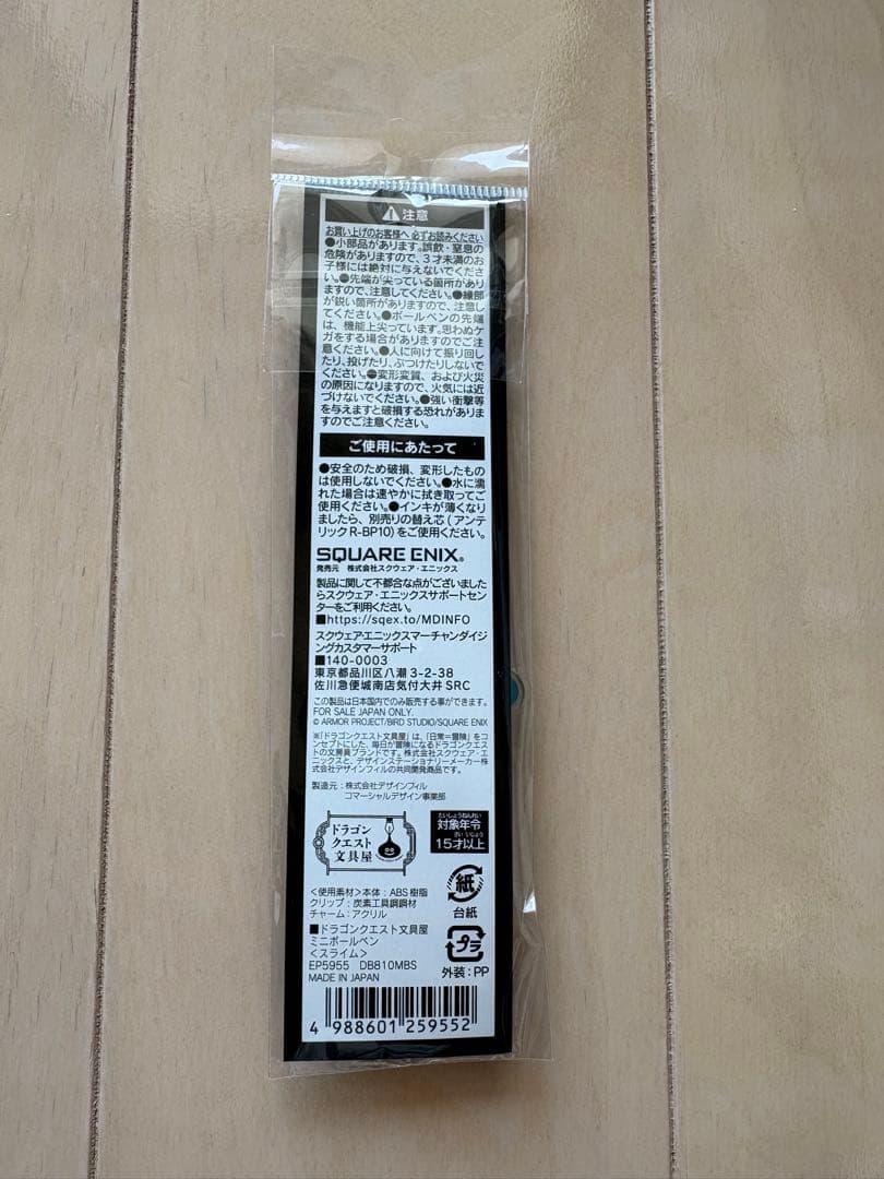 耳子様用 チャーム付き スライムボールペン