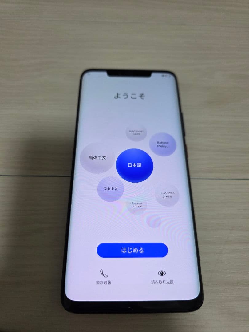 即購入可能HUAWEI スマートフォン トリプルカメラ グラデーションブルー