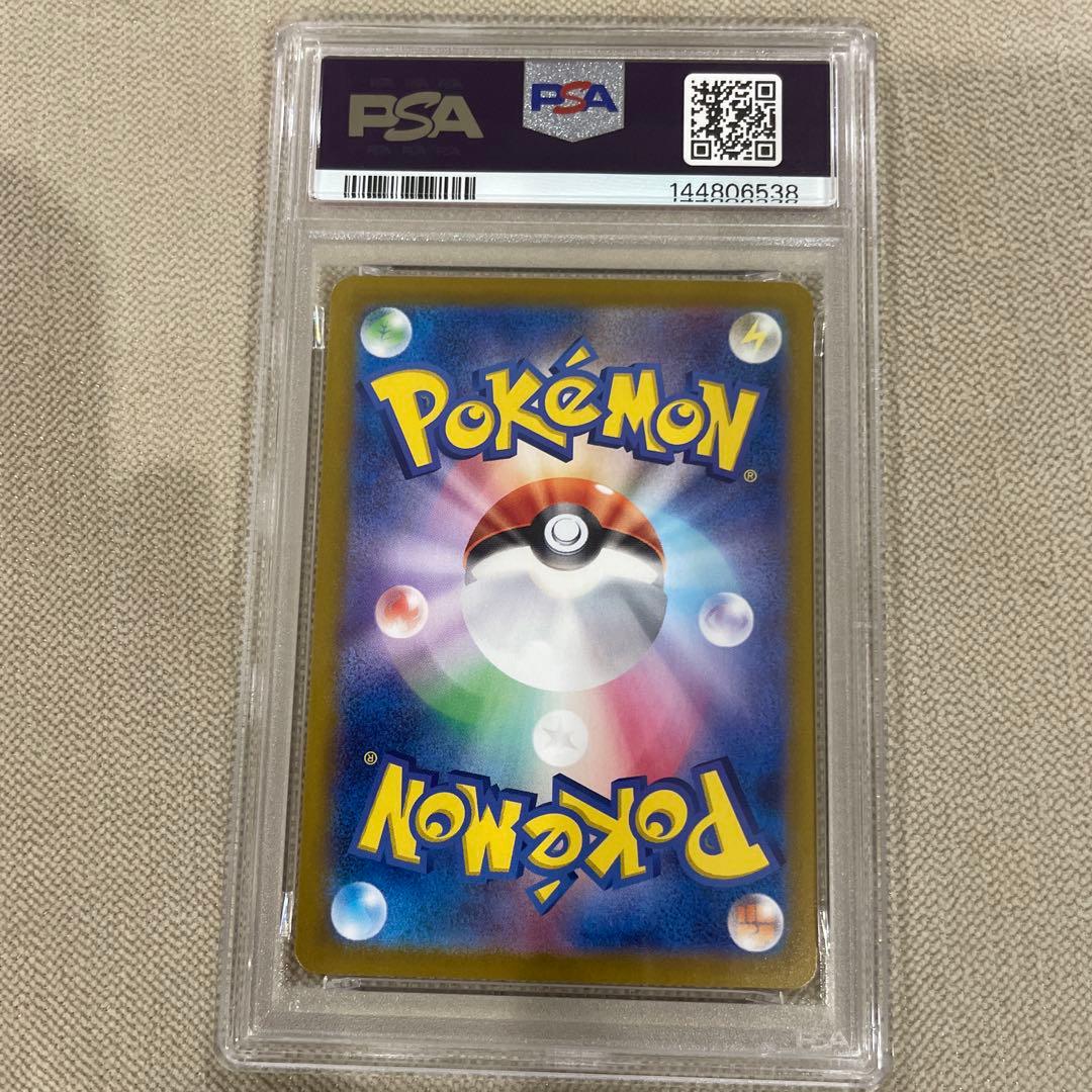 ピカチュウ ex SR PSA10
