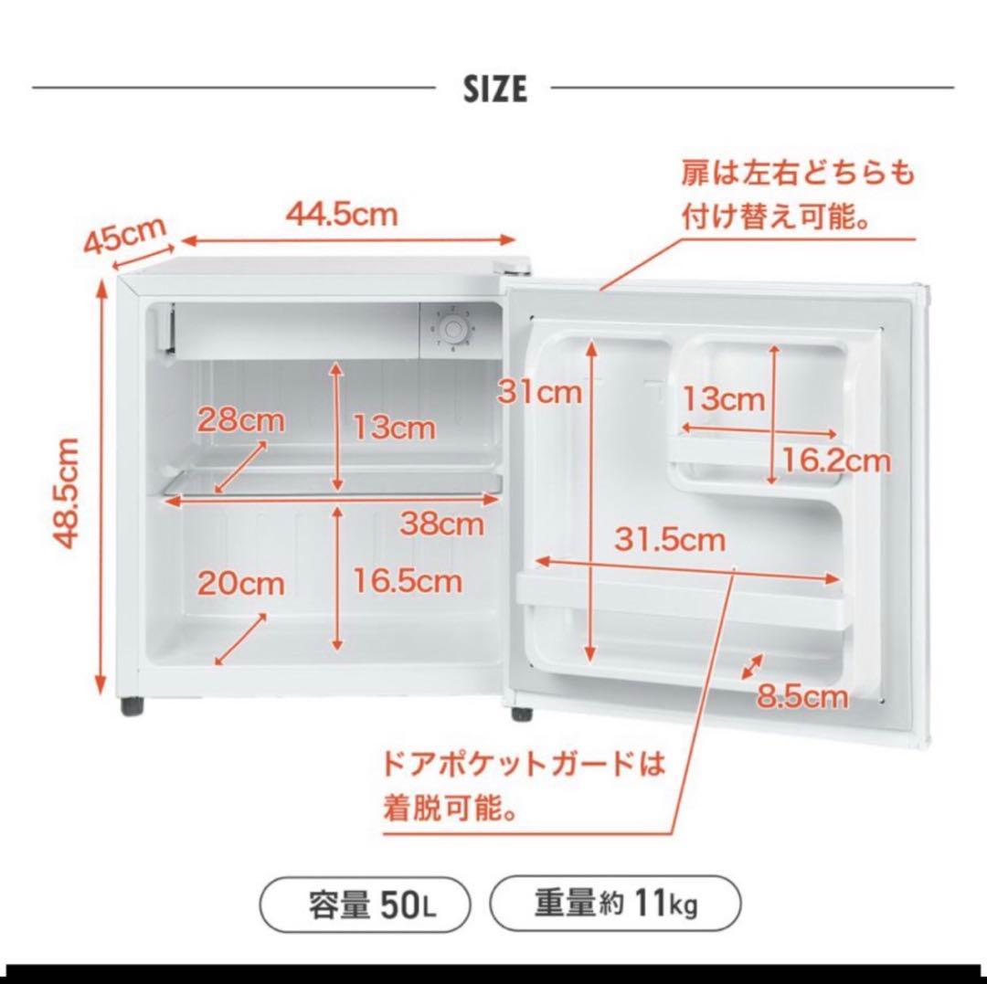 冷蔵庫 50l 一人暮らし 小型 左開き 木目 ブラック　ホワイト