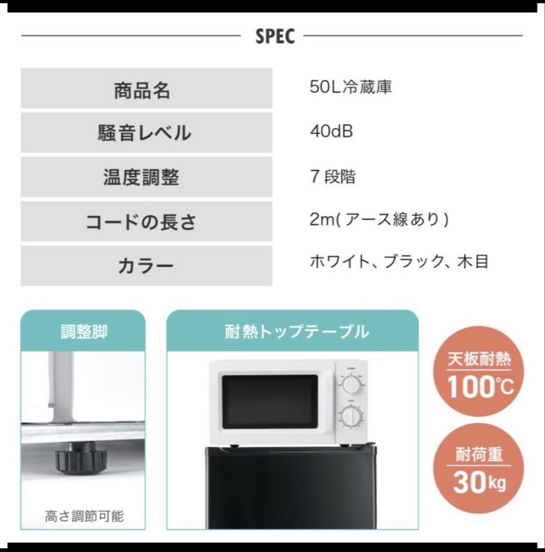冷蔵庫 50l 一人暮らし 小型 左開き 木目 ブラック　ホワイト