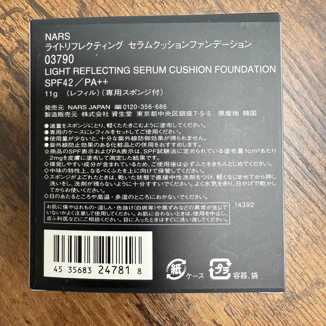 NARS ライトリフレクティングセラムクッションファンデーション 03790