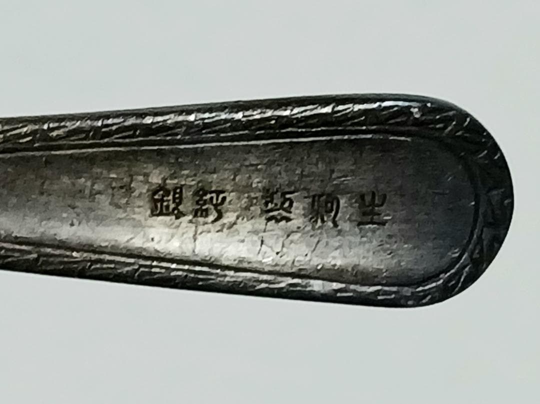純銀刻印有！シルバースプーン 5本セット 102g 生駒製 高級 アンティーク