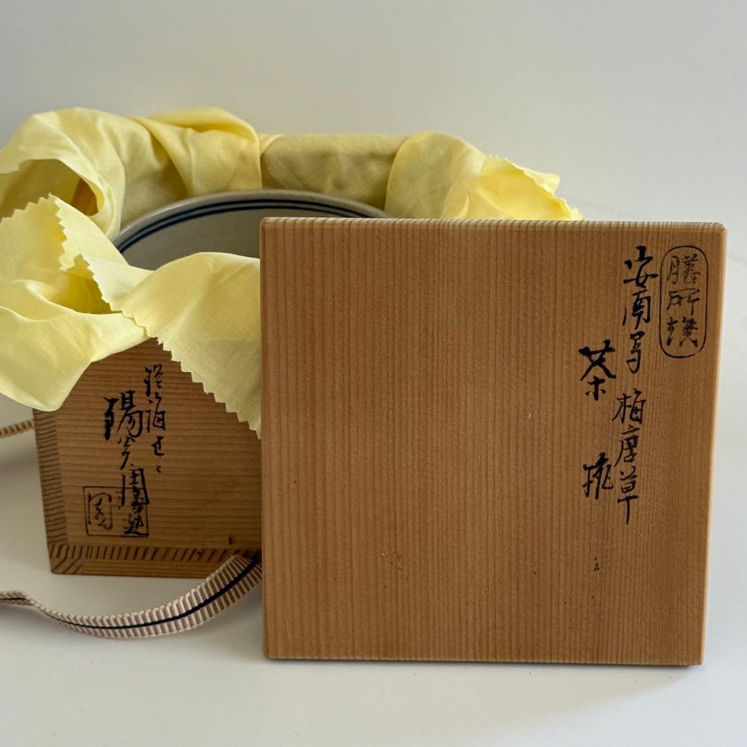 膳所焼　安南写　梅唐草　抹茶茶碗　淡海ぜぜ　陽炎園造　共箱