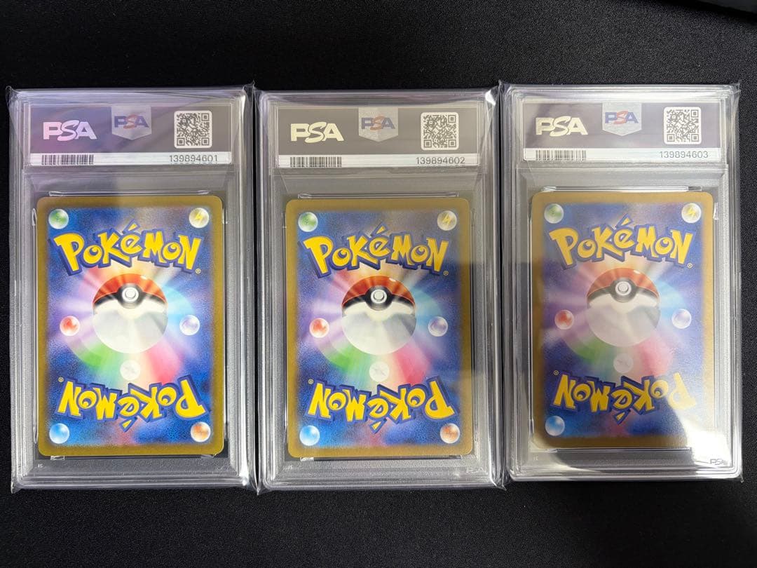 【連番】 【下1桁1-2-3】 フシギバナ リザードン カメックス psa10