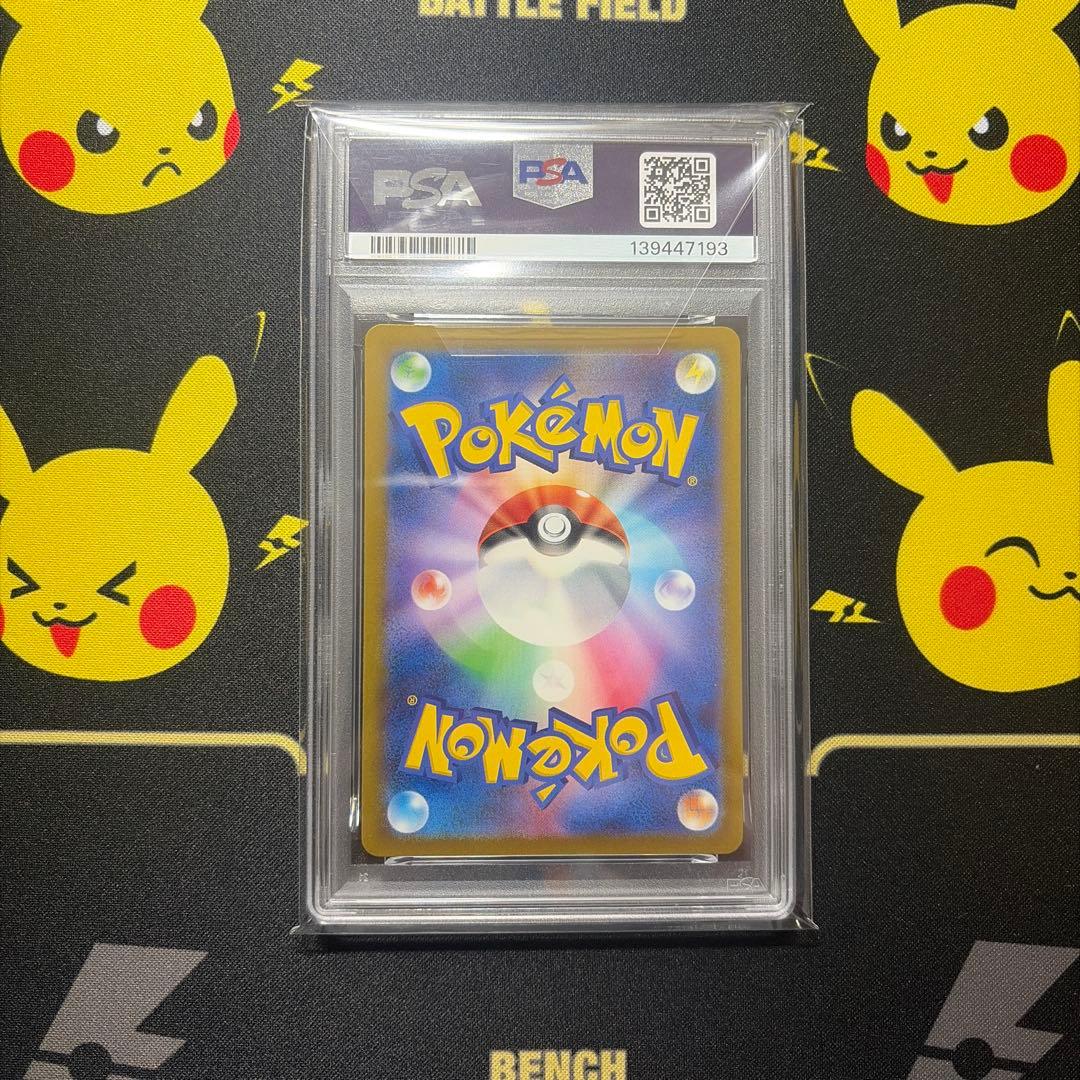 【PSA10】ソルロック AR s12a 189/172 VSTARユニバース