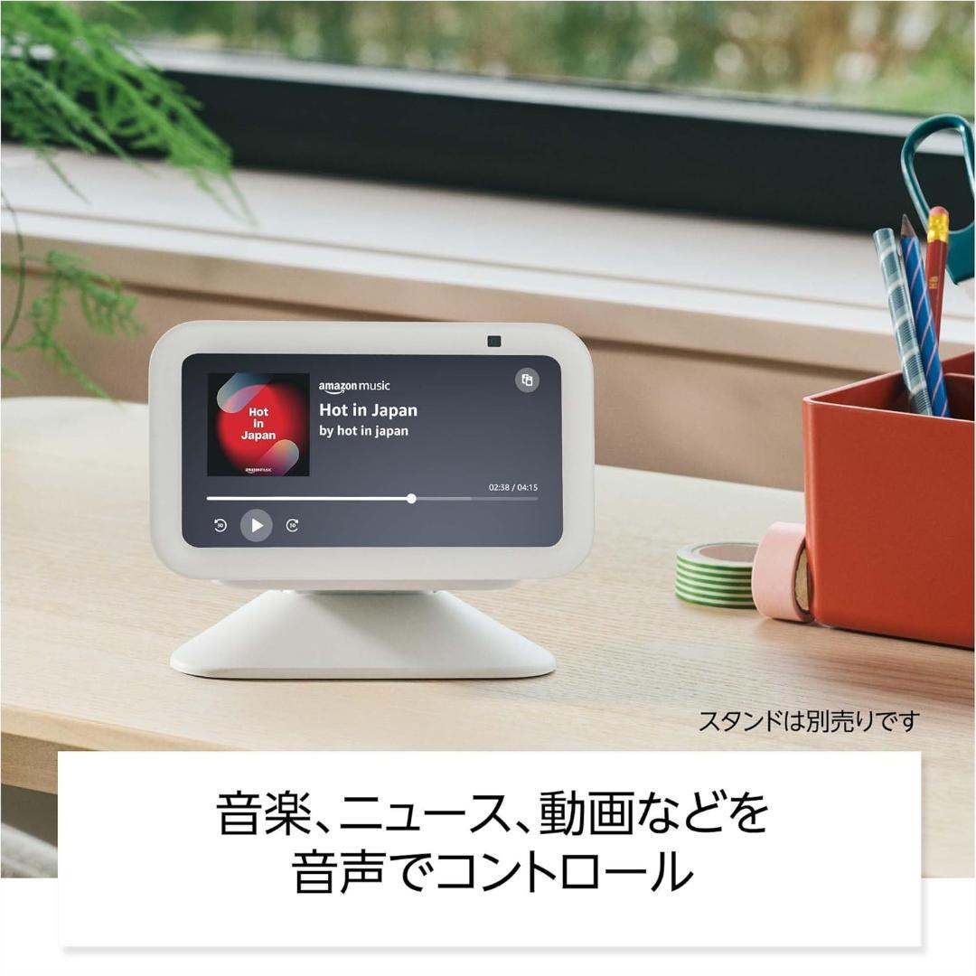 Echo Show 5 第3世代 グレーシャーホワイト　スタンド付き