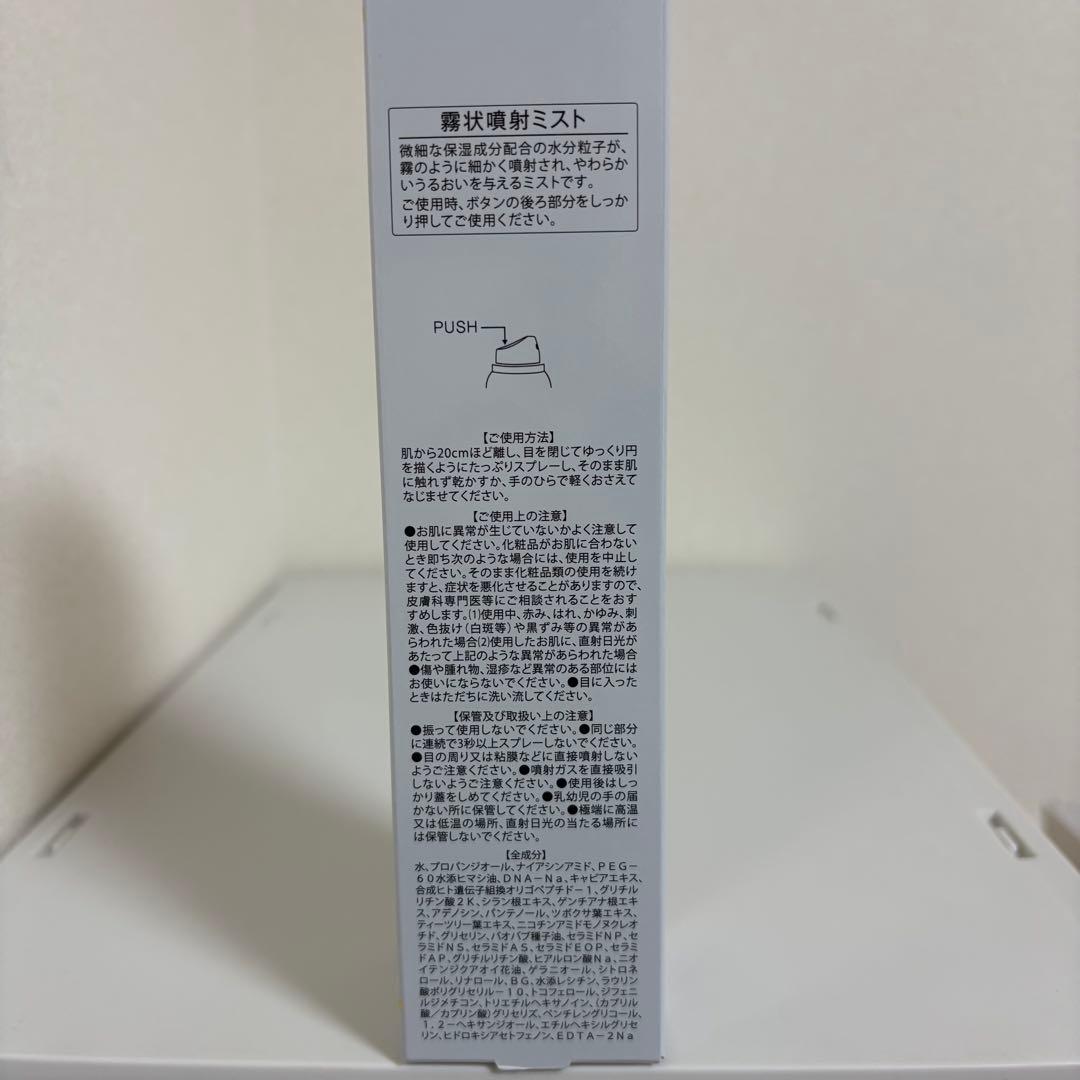 レカルカ　モイストリペアミスト　３本セット