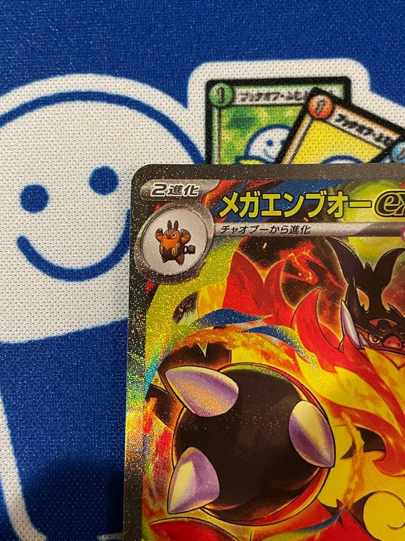 【ローダー付自引き品！】 メガエンブオーex sar 1枚