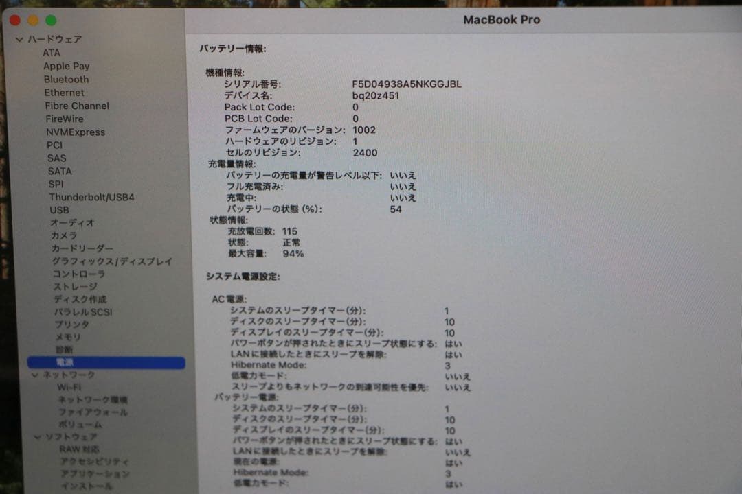 MacBook Pro 13インチ M1 2020 8GB スペースグレー