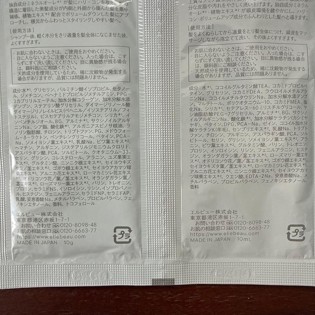 エレクトーレ ミネラルオーレフェイストリートメント 200g×2個+サンプル付き