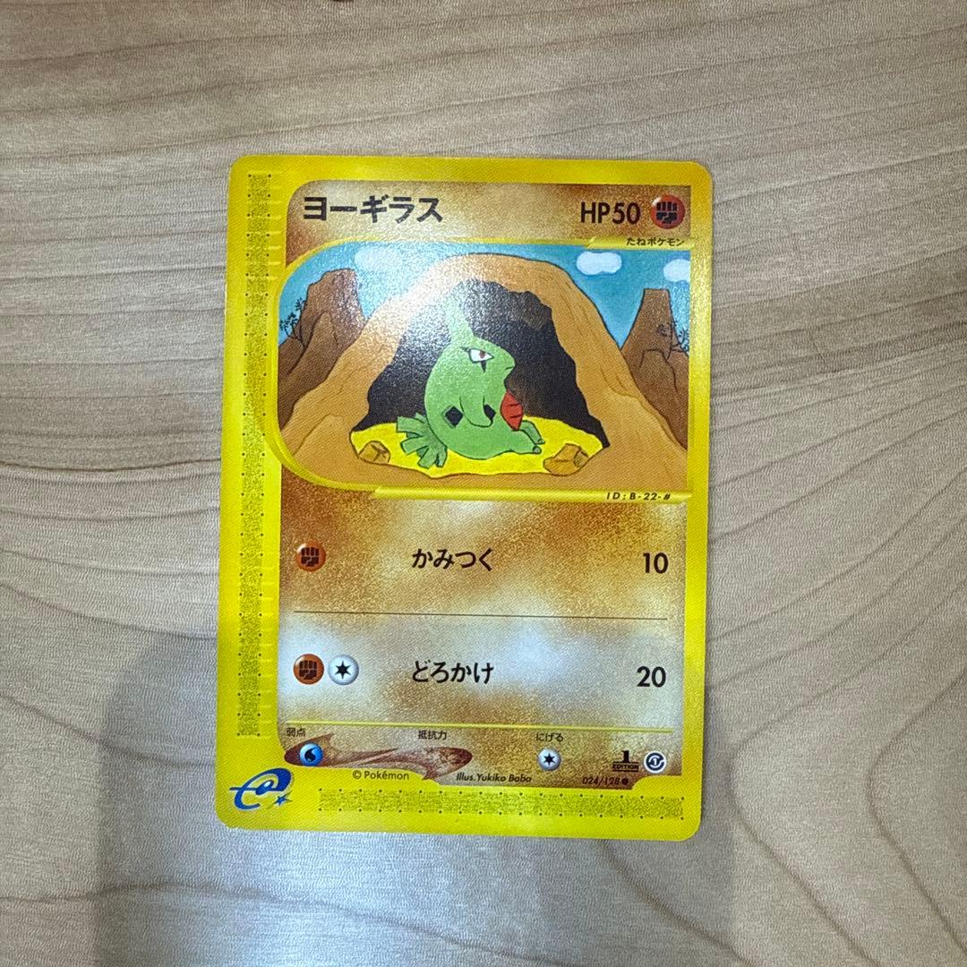 ふ*ぅ様 《超レア、超美品》ポケモンカード ヨーギラス サナギラス バンギラス