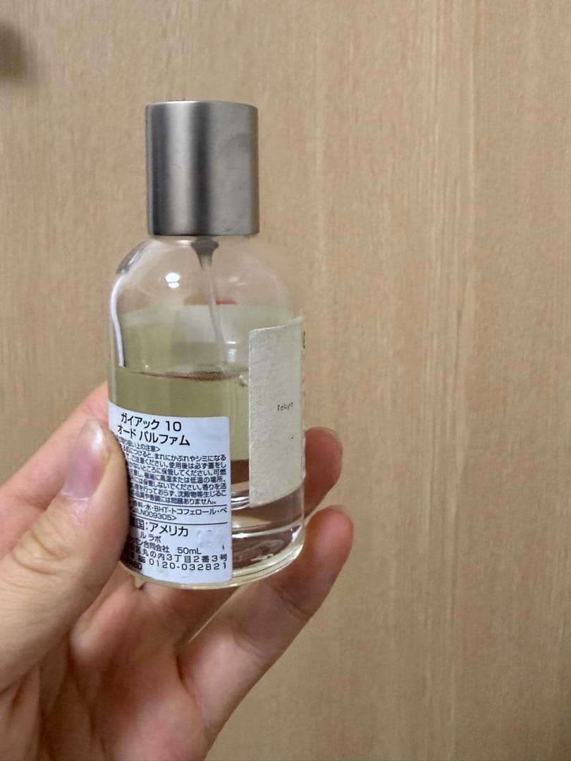 LE LABO ガイアック 10 オードパルファム 50ml