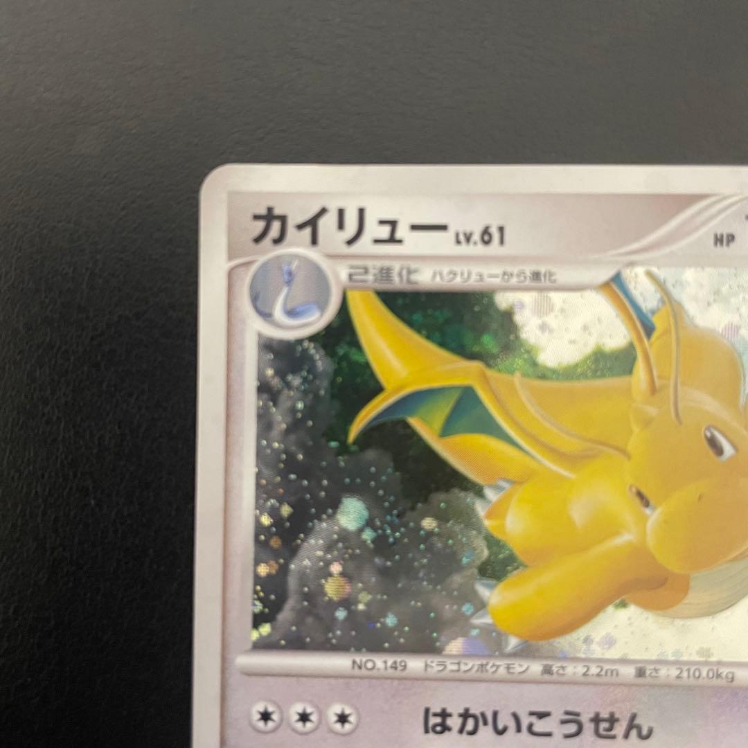 嵐*牙様 ポケモンカード カイリュー LV.61 DPBP#180 キラ 200