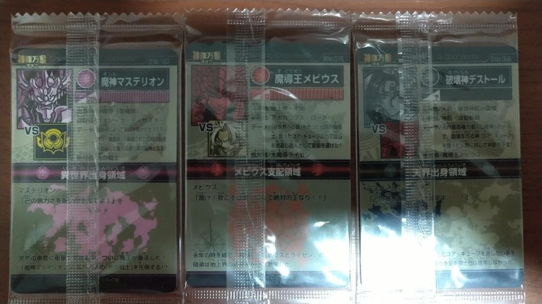 神羅万象チョコ　金箔押しカードセット