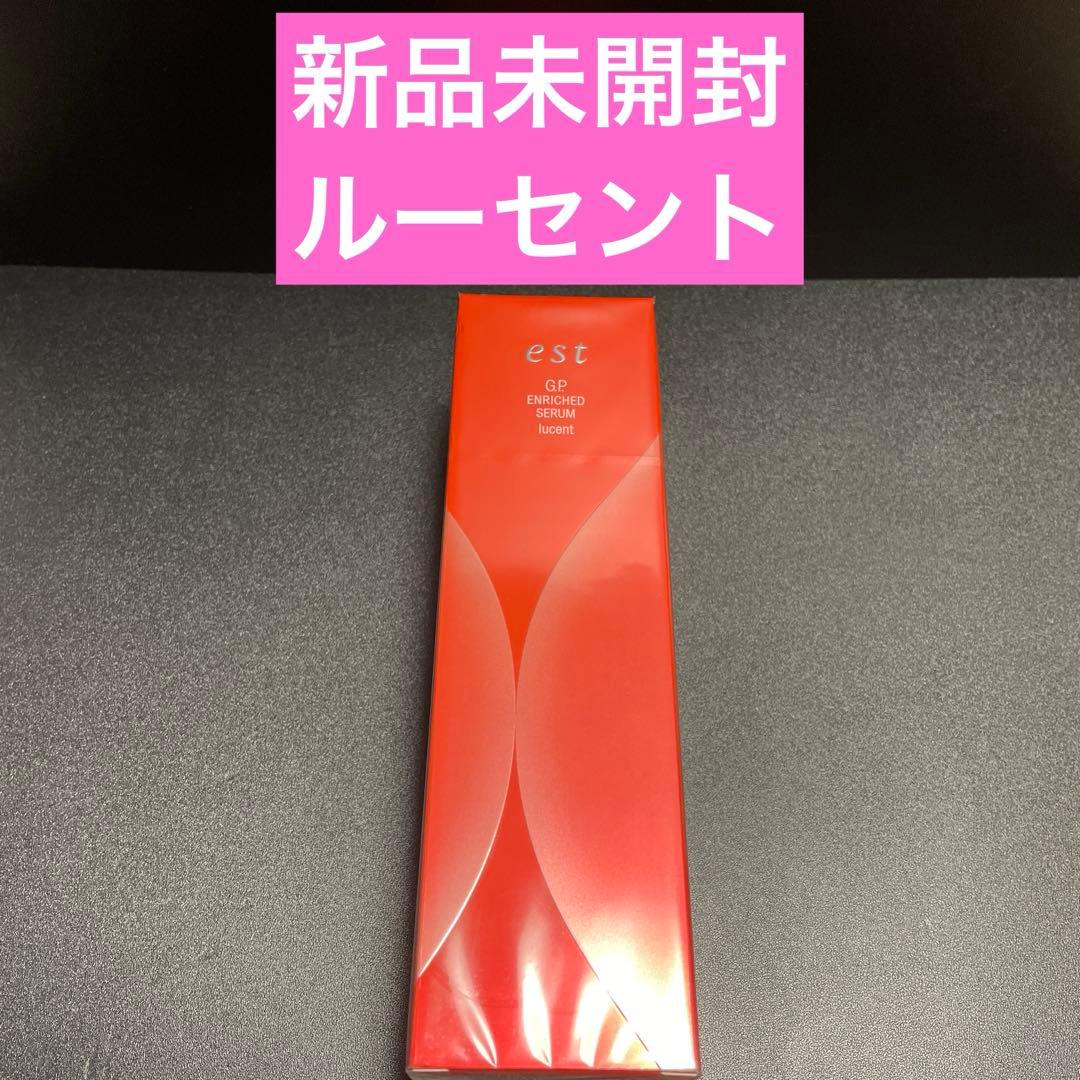 エスト G.P. エンリッチドセラム ルーセント