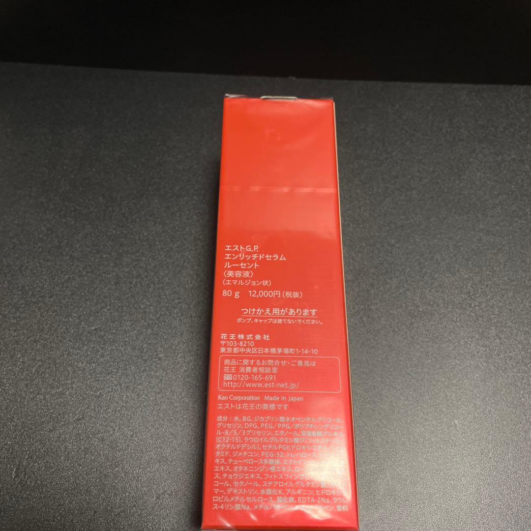 エスト G.P. エンリッチドセラム ルーセント