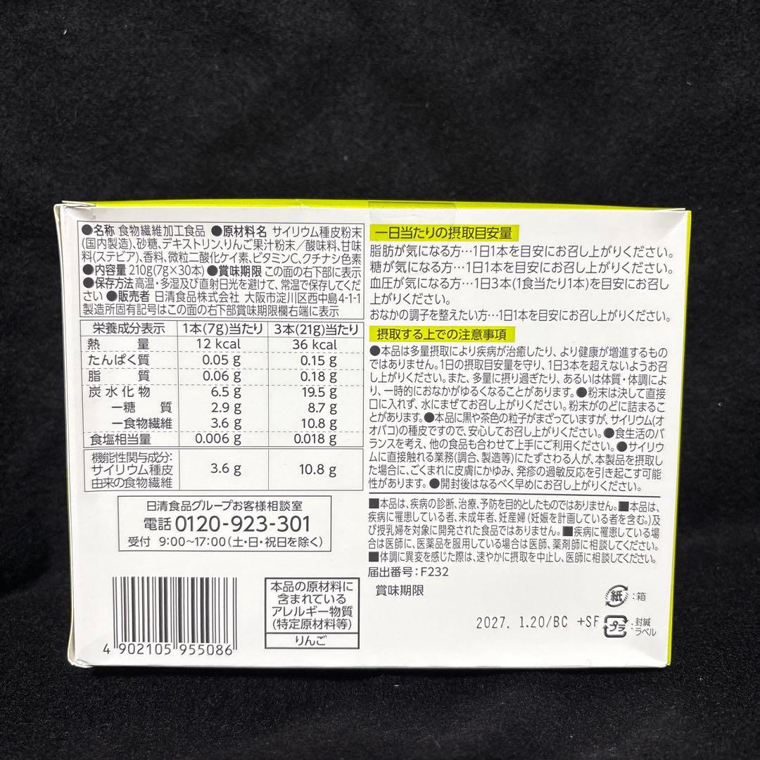 NISSIN トリプルバリア オレンジ柚子ミックスベリー青リンゴ　機能性表示食品
