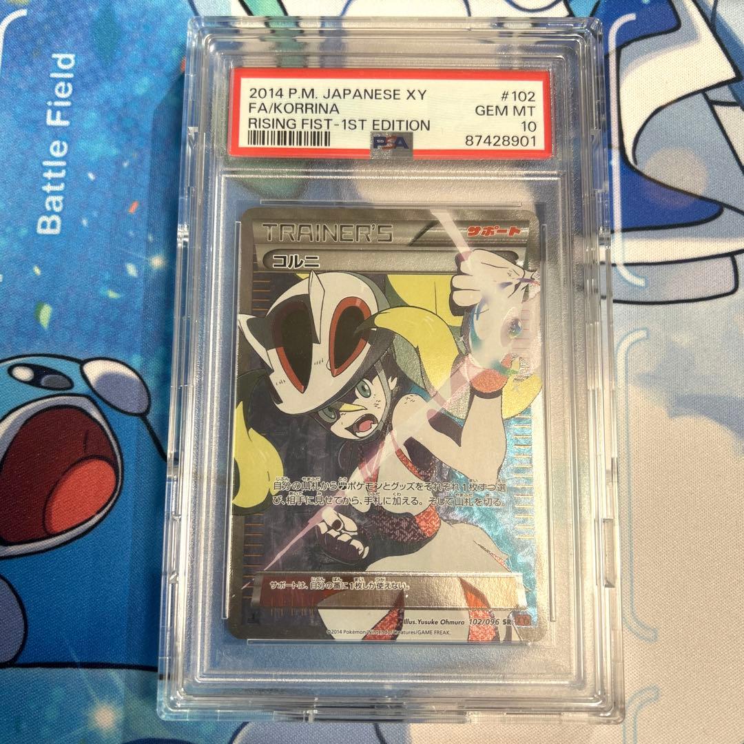 コルニ SR XY 【PSA10】 ポケモンカード
