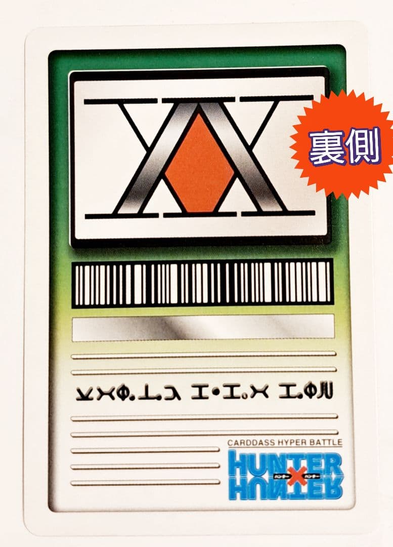初期希少♦️カードダスハイパーバトル⭐ゾロ♦️休息の剣士