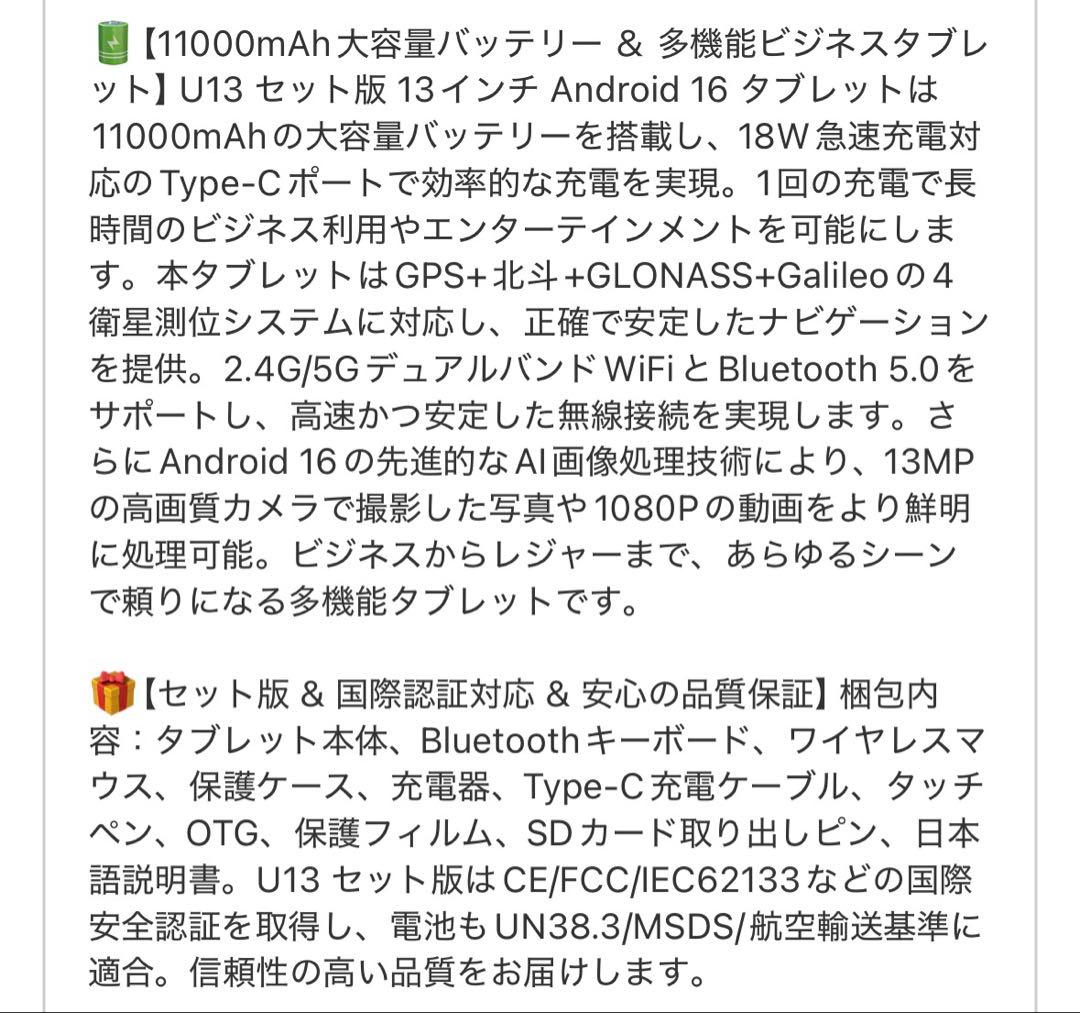 【Android16 13インチタブレット】DOOGEE U13 Android