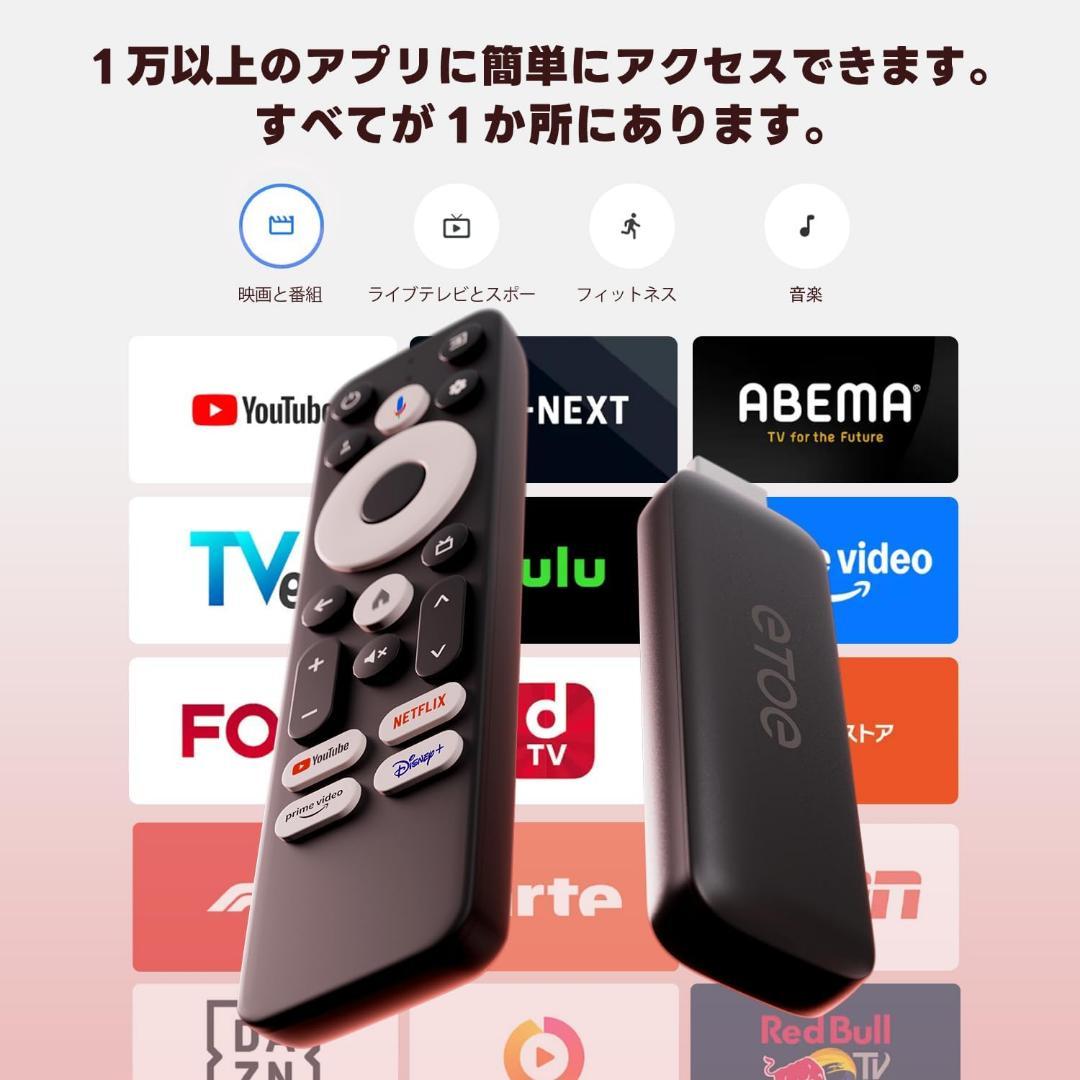 未使用⭐️Google TV 搭載ストリーミングデバイス　スマホ画面ミラーリング