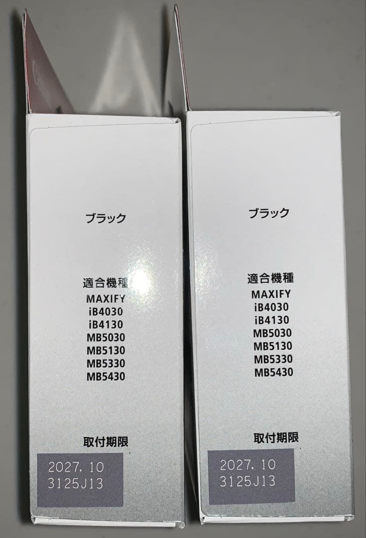 Canon MAXIFY 2300 XL BK インクカートリッジ 2個セット