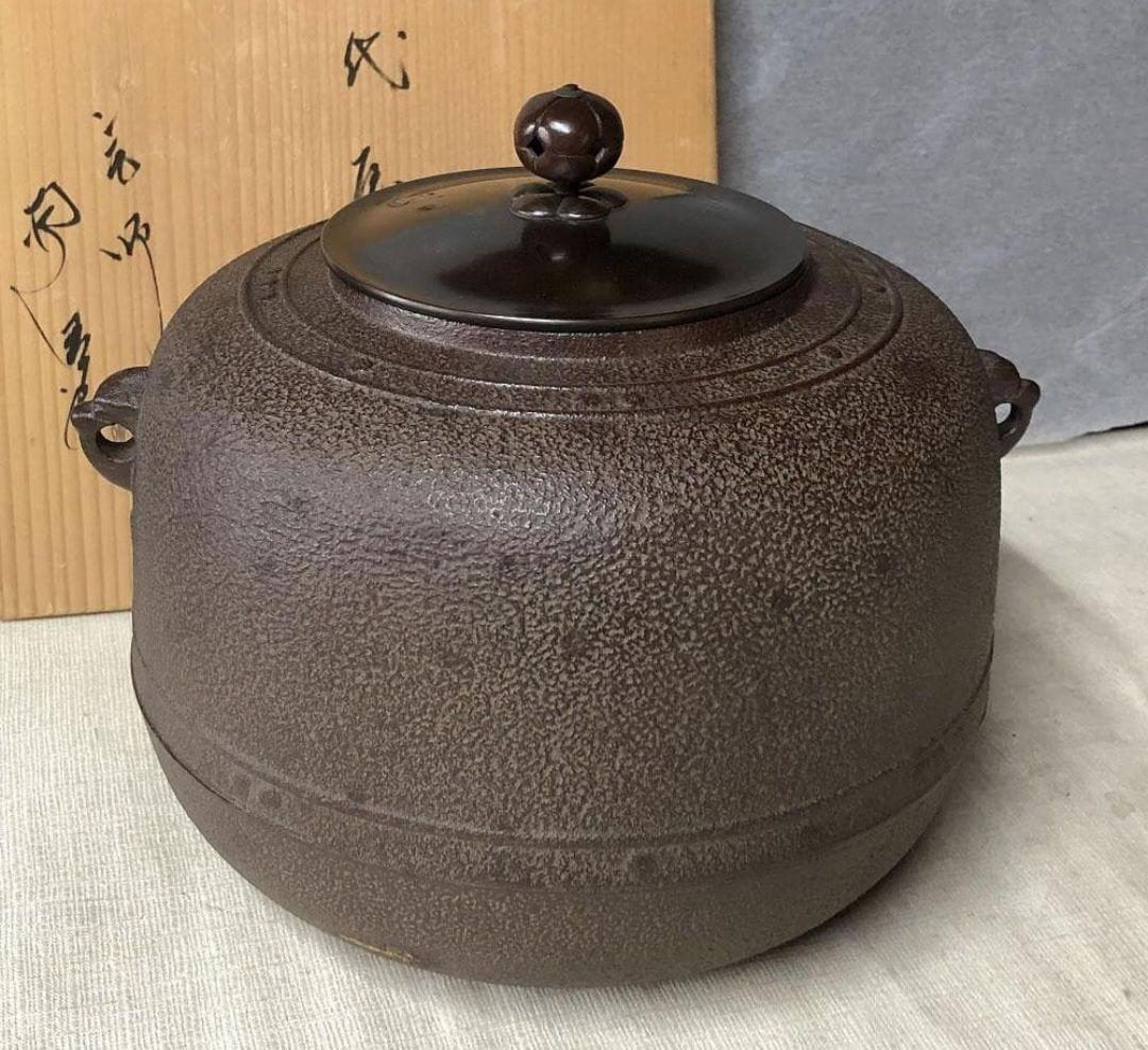 佐藤浄清 万代屋釜 茶釜 共箱 茶道具