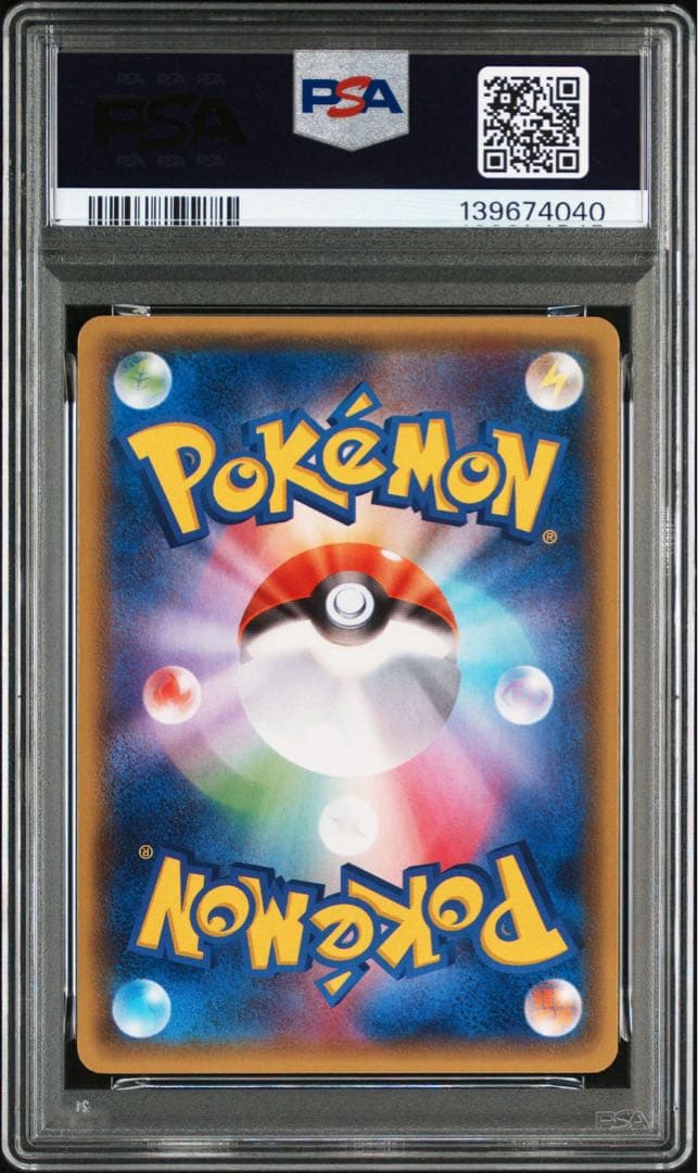【PSA10】カイオーガEX 031/070