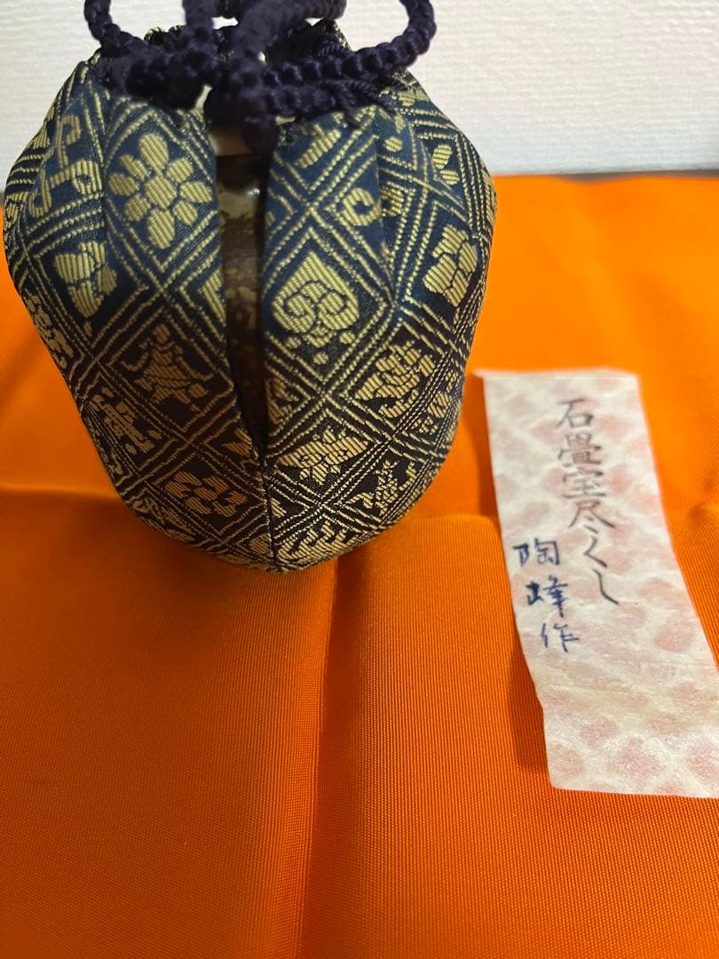 専用の　備前茶入れです