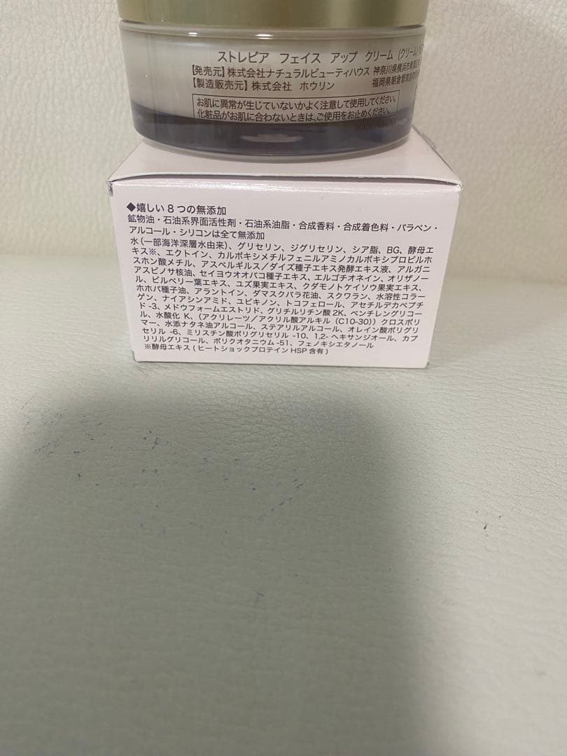 ストレピア　フェイスアップクリーム　30g 美容クリーム