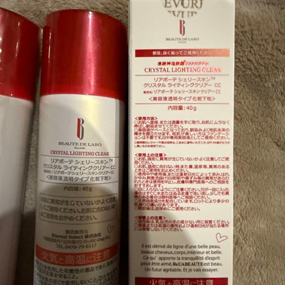 Re'L A BEAUTE CheRie SKIN LC 40g 3本セット