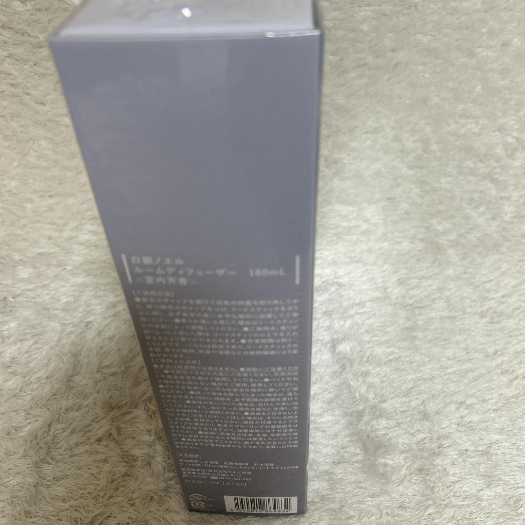 アニディール ホロライブ 白銀ノエル ルームディフューザー 160ml 新品