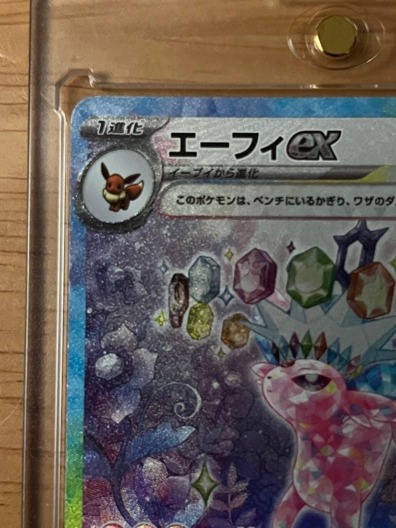ポケモンカード　エーフィex SAR