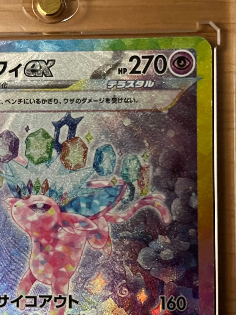 ポケモンカード　エーフィex SAR