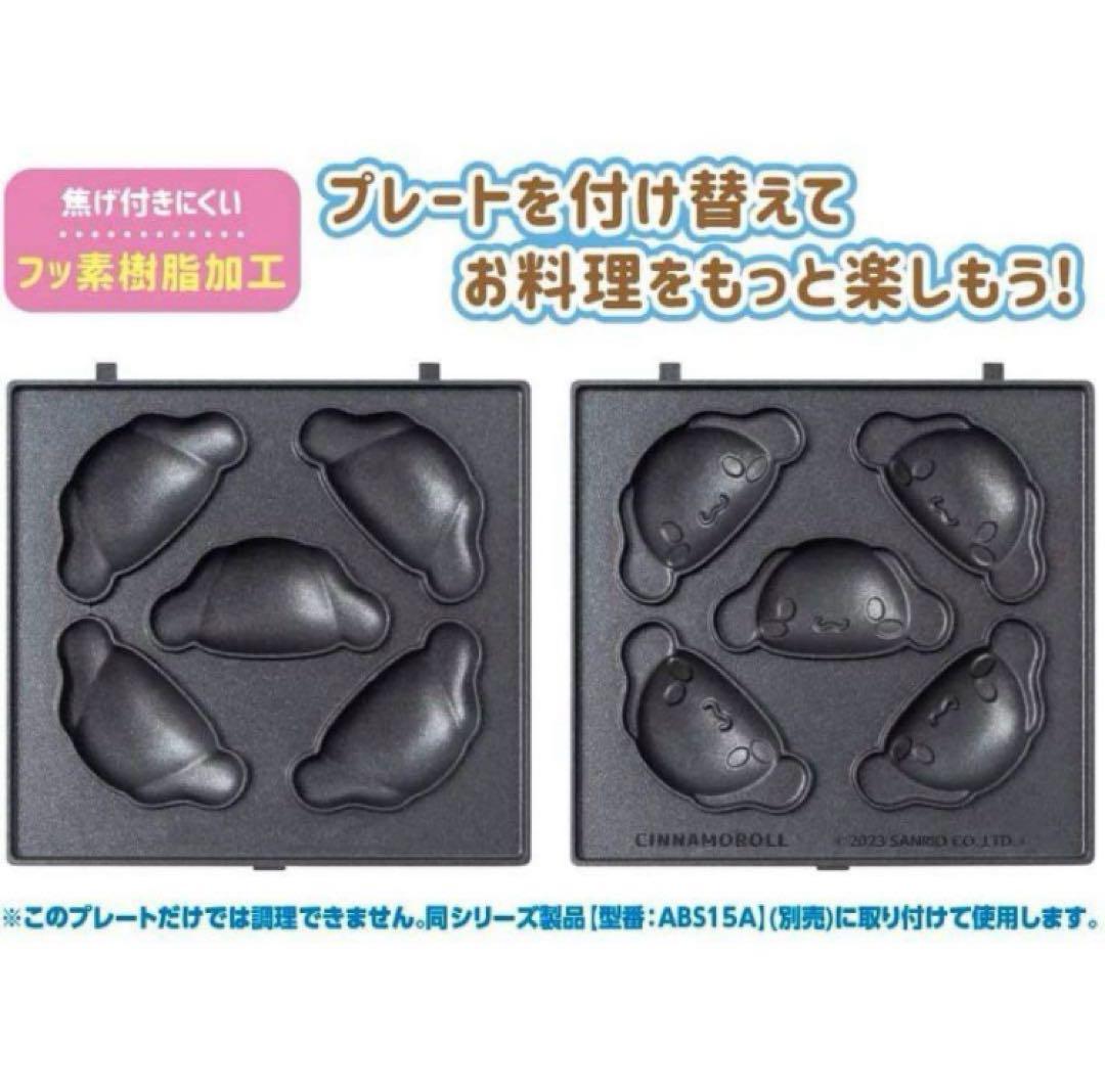 新品 シナモロール ベビーカステラメーカー　本体　ワッフル　モッフル　プレート