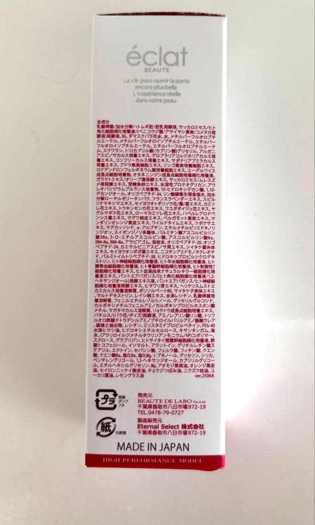 リアボーテ　シェリースキン　セラムエキスパート&シェリースキン　ステムクリーム