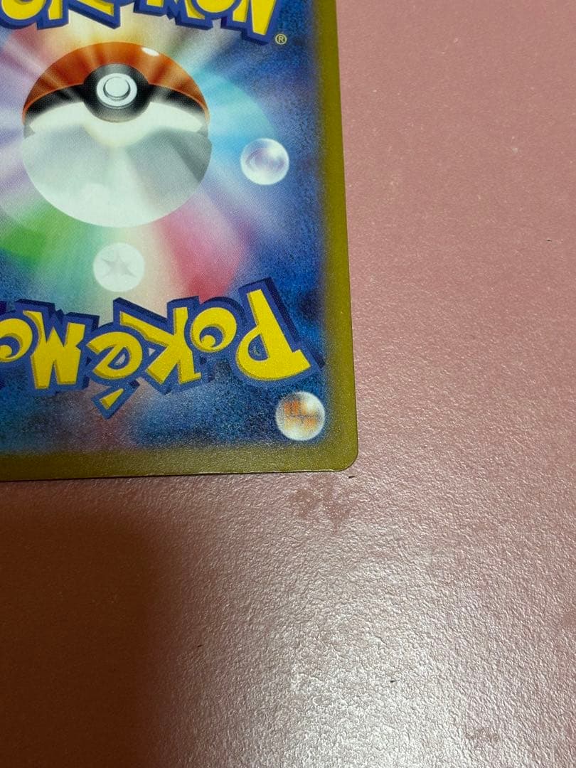 ポケモンカード ロケット団のミュウツーex SAR メガドリーム