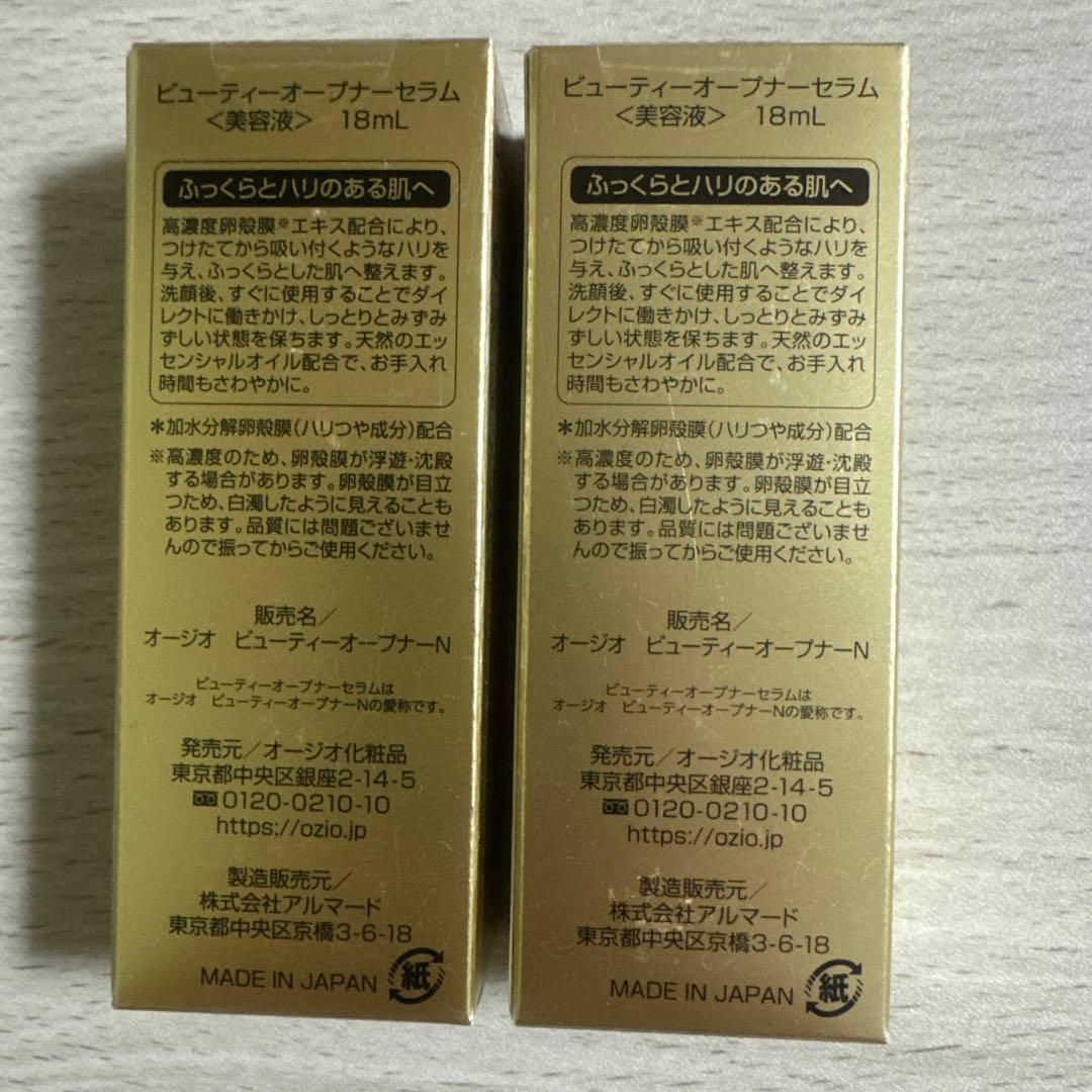 greennnnn様ビューティーオープナー卵殻膜III 18mL 4本セット