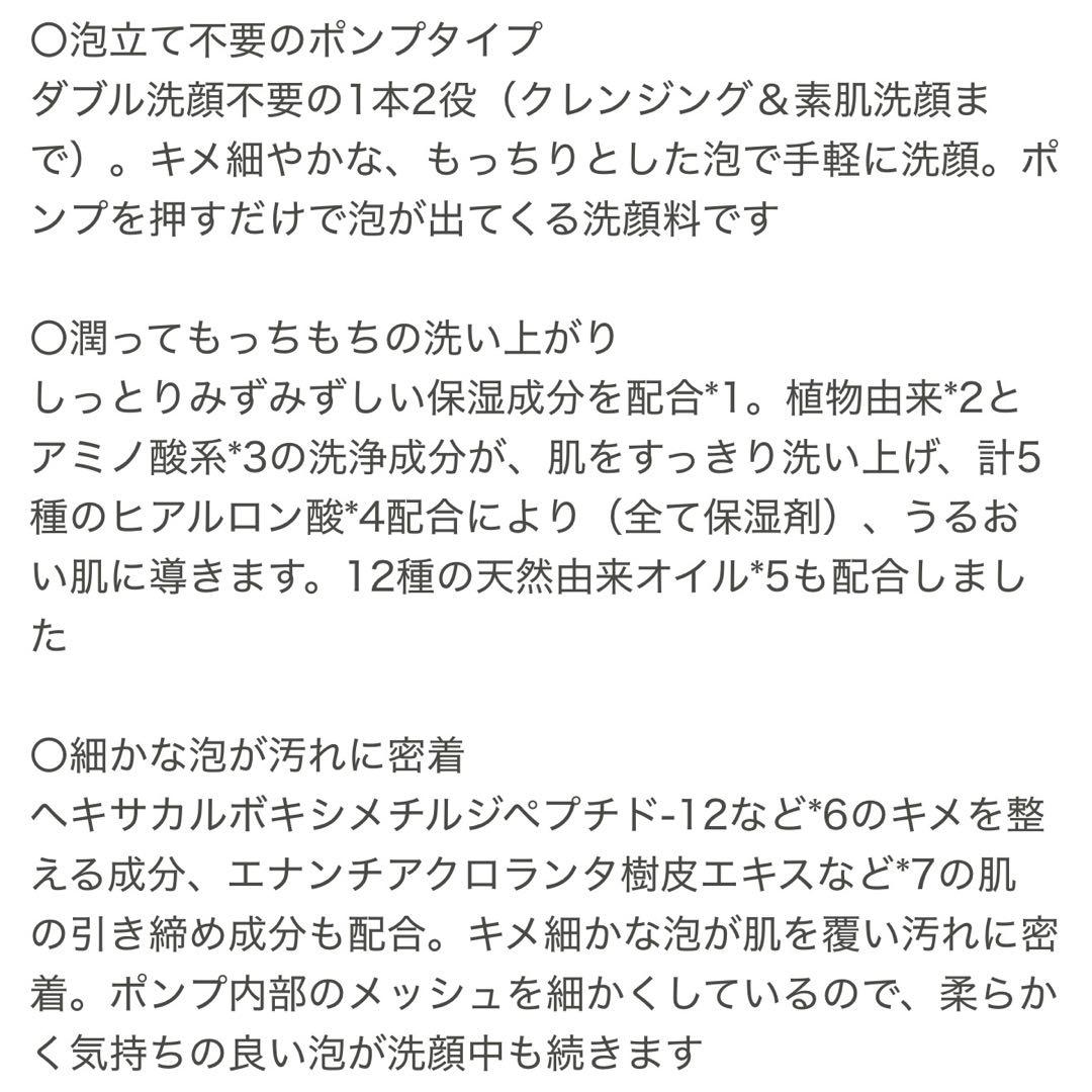 オーデュオー コットンフォームMM 本体200ml レフィル４袋　洗顔フォーム