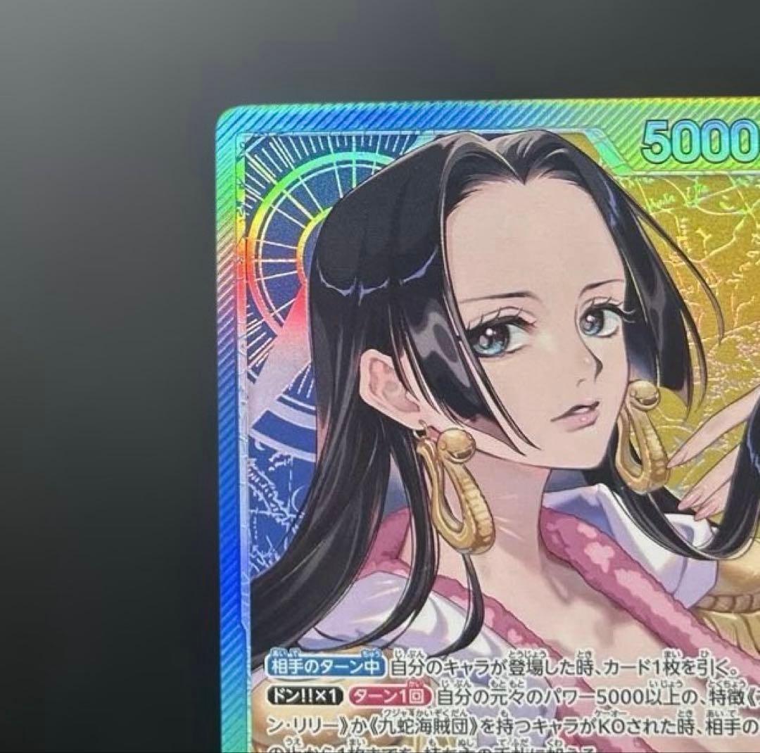 【極美品】ワンピースカード ボア・ハンコック リーダーパラレル 蒼海の七傑