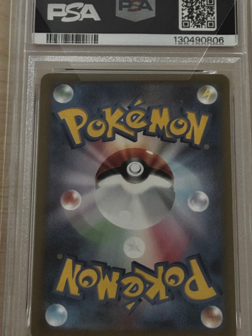 ピカチュウ PROMO SV-Pプロモカード 197/SV-P psa10